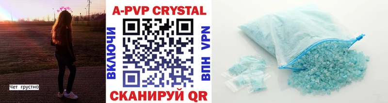 Alfa_PVP кристаллы Красноармейск