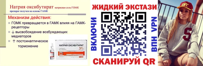 закладка  Красноармейск  MEGA ONION  БУТИРАТ бутандиол 