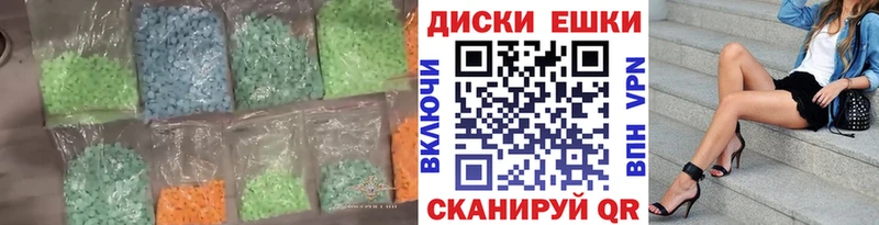 ЭКСТАЗИ ешки Красноармейск