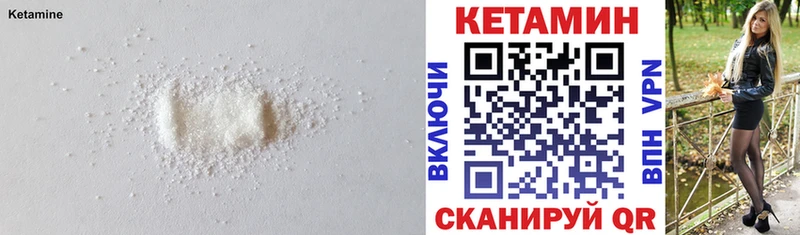 КЕТАМИН ketamine  Красноармейск 