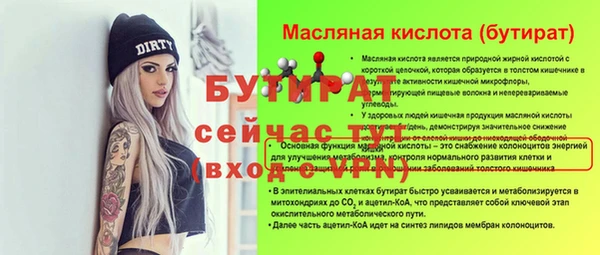 бутират Балабаново