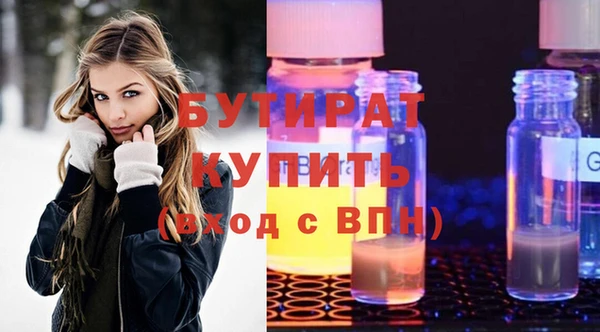 бутират Балабаново