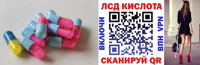 LSD-25 экстази кислота  Красноармейск 